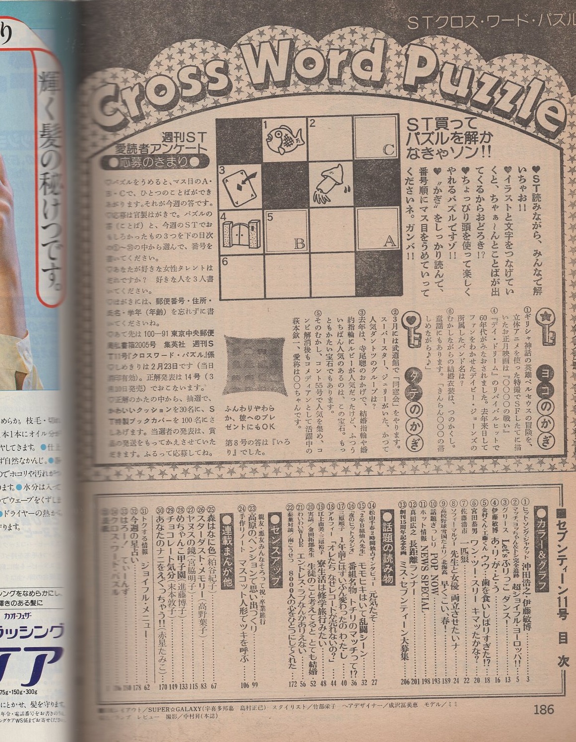微分 (1984年) (週刊本〈13〉) 微分 週刊本 13 篠山紀信 中村れい子 朝日出版社 - 古書コモド