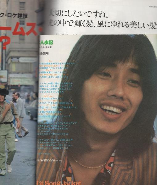 2025年最新】Yahoo!オークション -セブンティーン 1980(本、雑誌