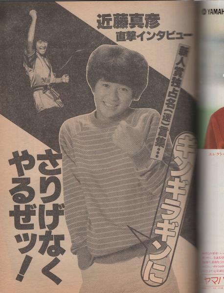 2025年最新】Yahoo!オークション -セブンティーン 1980(本、雑誌