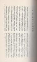 群馬の平和運動（群馬県）
