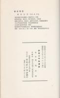 群馬の平和運動（群馬県）