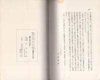 集団に育つ中学生　-感じやすい年頃の子供達をみつめて-