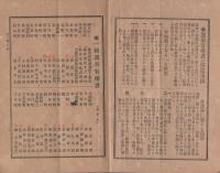岐阜市会議員選挙有権者名簿