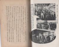 大東亜戦争と発明のすゝめ（岐阜県）