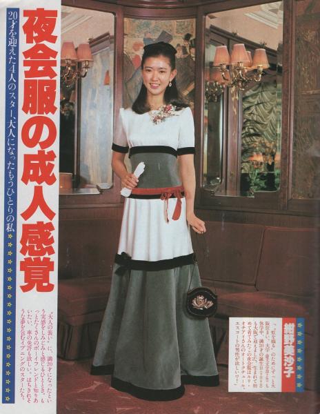 女性自身 昭和56年1月29日号 表紙モデル-セーラ・ロウエル(〈夜会服の