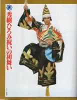 女性自身　昭和56年1月22日号　表紙モデル-セーラ・ロウエルと平井千春