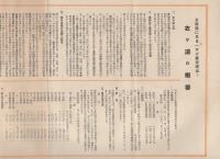 衣ヶ浦湾の概要　-大工業港現出-（愛知県）