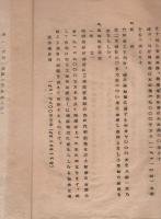 衣ヶ浦港湾修築計画概要　-昭和17年9月-（愛知県）