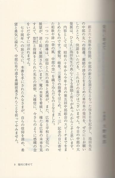 【中古】 師弟の宝冠 「広布第２幕全国青年部幹部会」池田名誉会長スピーチ ｖｏｌ．４/聖教新聞社/池田大作 師弟の宝冠: 「広布第2幕全国青年部幹部会」池田名誉会長スピ-チ