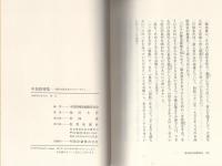 普及版　池田大作全集スピーチ　2001年 （1）聖教新聞　創価学会名誉会長　希少 池田大作全集スピ-チ: 普及版 (2001年 1) | 池田 大作 |本
