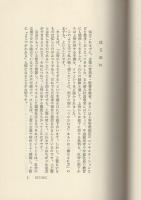 新・社員238の常識