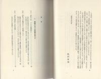 新・社員238の常識