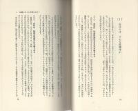 新・社員238の常識