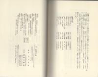 新・社員238の常識