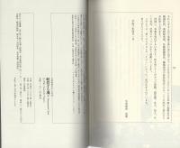 経営する魂　-名倉康修のホンネ対談-