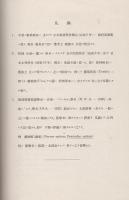 日本眼科學敎程
