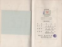 日本眼科學敎程