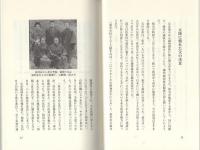大陸流転　-ふたつの戦争-