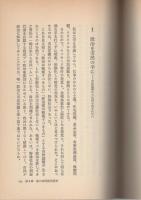 菅直人 市民ゲリラ国会に挑む　-衆院選をかちとった若者たちの論理と行動-