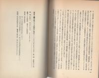 菅直人 市民ゲリラ国会に挑む　-衆院選をかちとった若者たちの論理と行動-