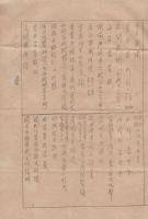 文庫所蔵図書一覧表（豊橋聯隊区司令部）