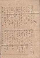 文庫所蔵図書一覧表（豊橋聯隊区司令部）