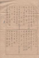 文庫所蔵図書一覧表（豊橋聯隊区司令部）