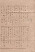 文庫所蔵図書一覧表（豊橋聯隊区司令部）