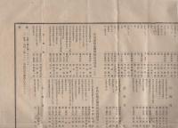 豊橋聯隊区将校団員一覧表　-大正6年5月1日調-