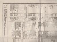 豊橋聯隊区将校団員一覧表　-大正5年5月30日調-