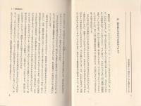 頭のうまい使い方　-常識を突き破る発想法-　ビジネス自己開発シリーズ3