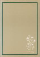 わが家の植物誌