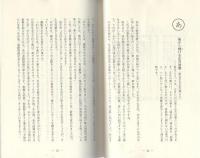 読む秋田小町・馬耳台風
