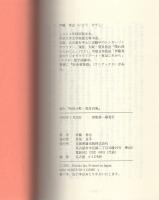 読む秋田小町・馬耳台風