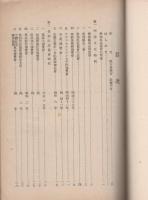 愛知出品協会史略（愛知県）