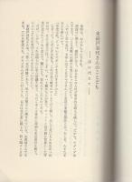 おばあちゃんのウガンダ日記