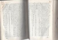 警察法学全書