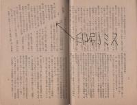 農地調整法施行令・施行規則（岐阜県）