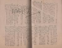 農地調整法施行令・施行規則（岐阜県）