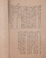 農地調整法施行令・施行規則（岐阜県）