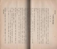 名古屋市水道事業概要