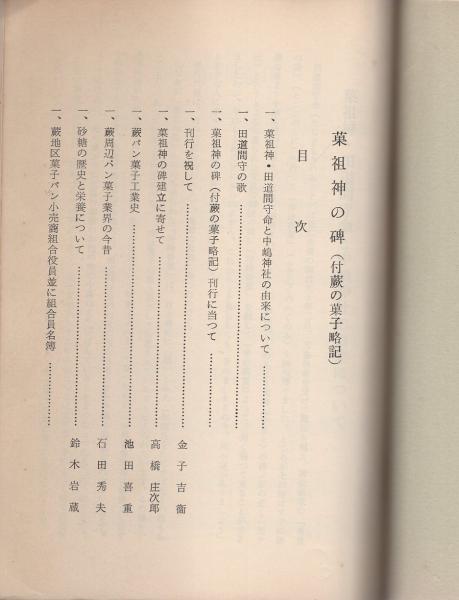 ブックセンターよむよむ 坂戸入西店 全国書店案内
