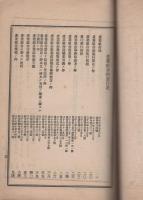 産業組合例規（岐阜県）