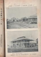 通商彙纂　明治41年8号