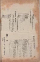 通商彙纂　明治41年8号