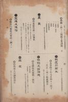 通商彙纂　明治41年8号