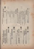 通商彙纂　明治41年27号