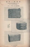 通商彙纂　明治41年21号
