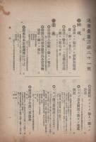 通商彙纂　明治41年21号