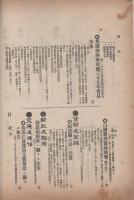 通商彙纂　明治41年21号